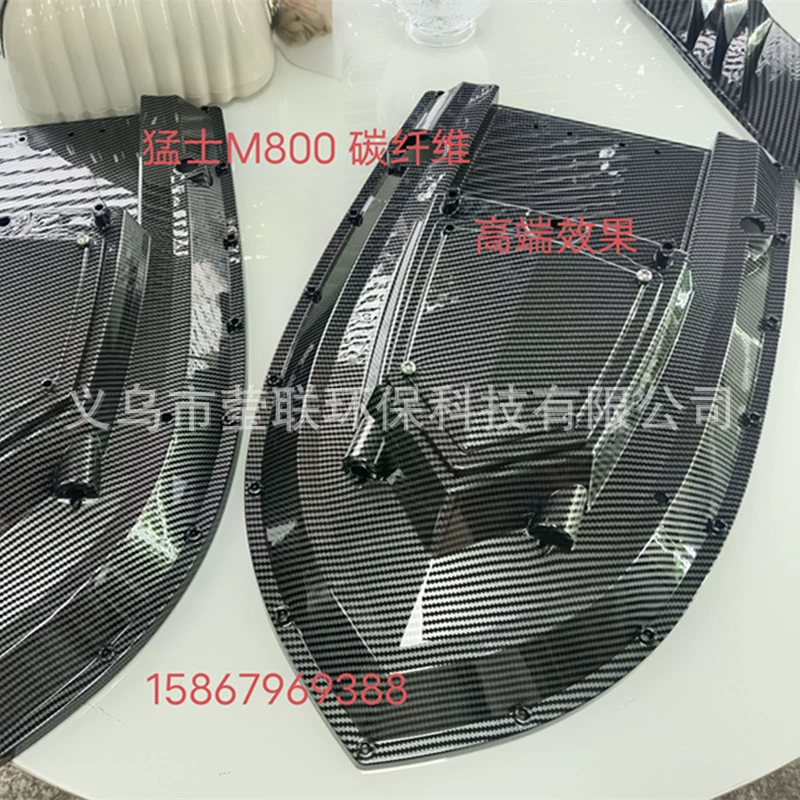 水砖印碳纤维效果塑胶塑料五金浙江 猛士M800同款碳纤维加工 