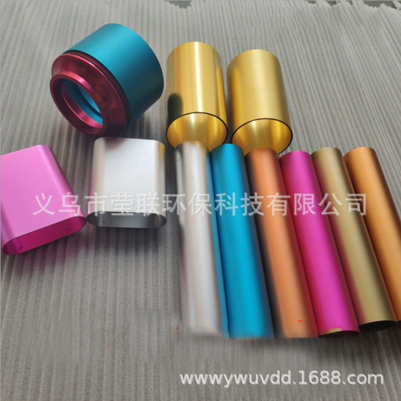 铝件喷砂氧化电镀 义乌铝圆管彩色喷涂表面阳极氧化加工厂 